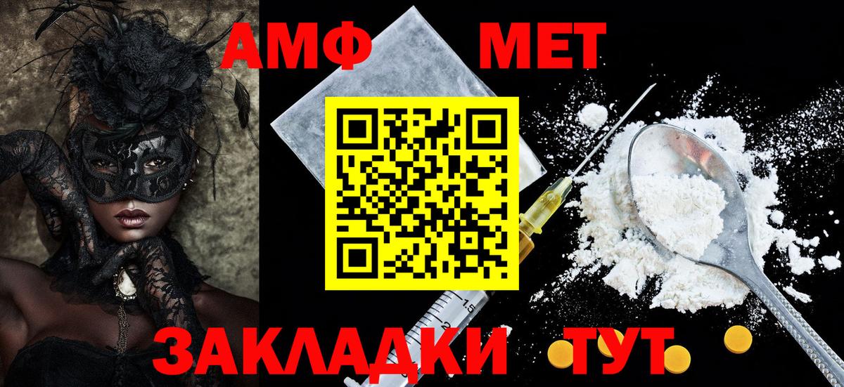 АМФЕТАМИН 98% Сургут
