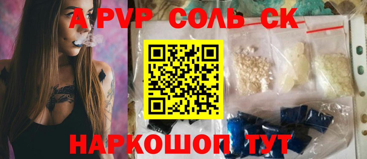 A-PVP СК КРИС  Вход с VPN  Сургут  Alpha-PVP СК КРИС  Альфа ПВП СК 