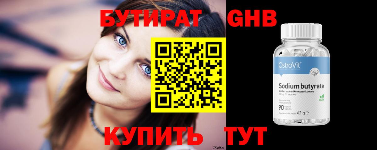 Сургут  Бутират BDO  Вход с VPN 