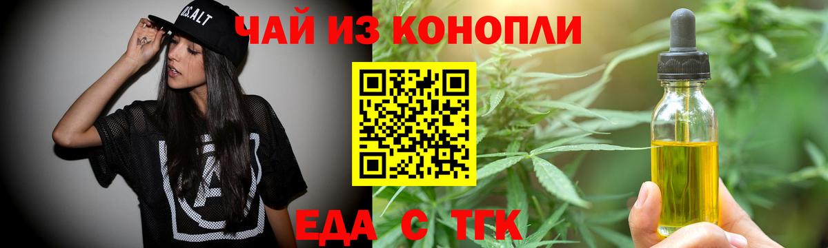 Сургут  Canna-Cookies конопля  Вход с VPN 