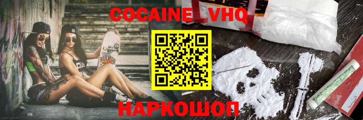 где купить   КОКАИН  Сургут  COCAIN Колумбийский  Вход с VPN  Кокаин 97% 