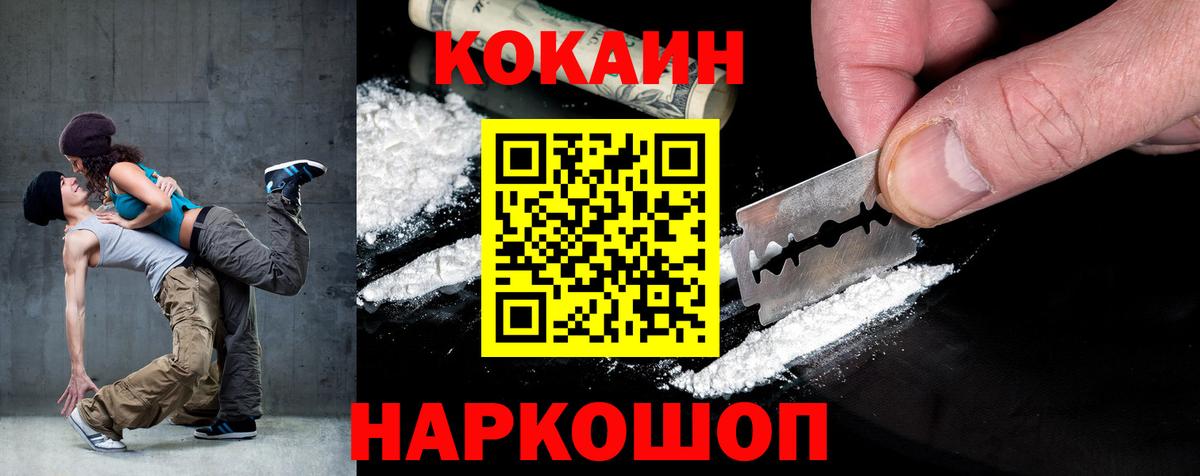 Cocaine Fish Scale Сургут