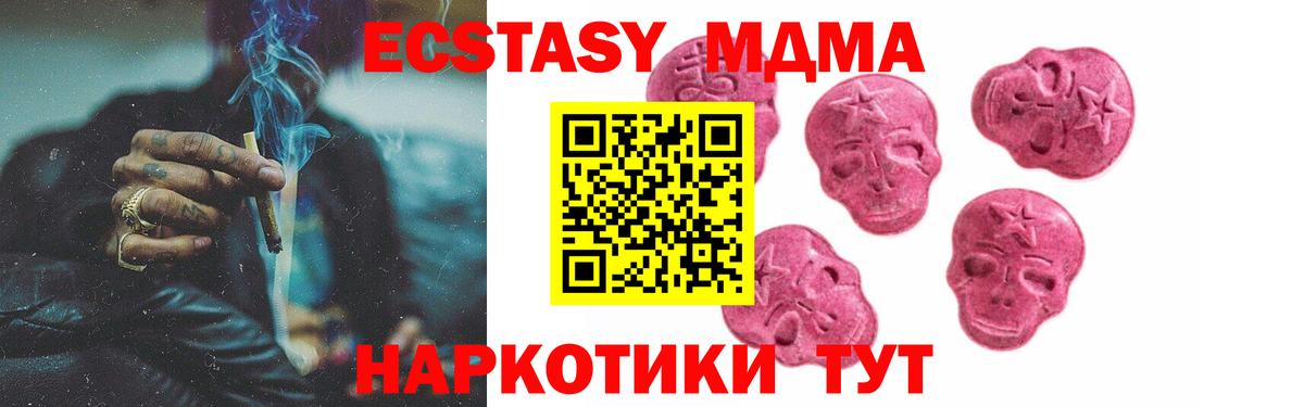 Экстази 250 мг Сургут