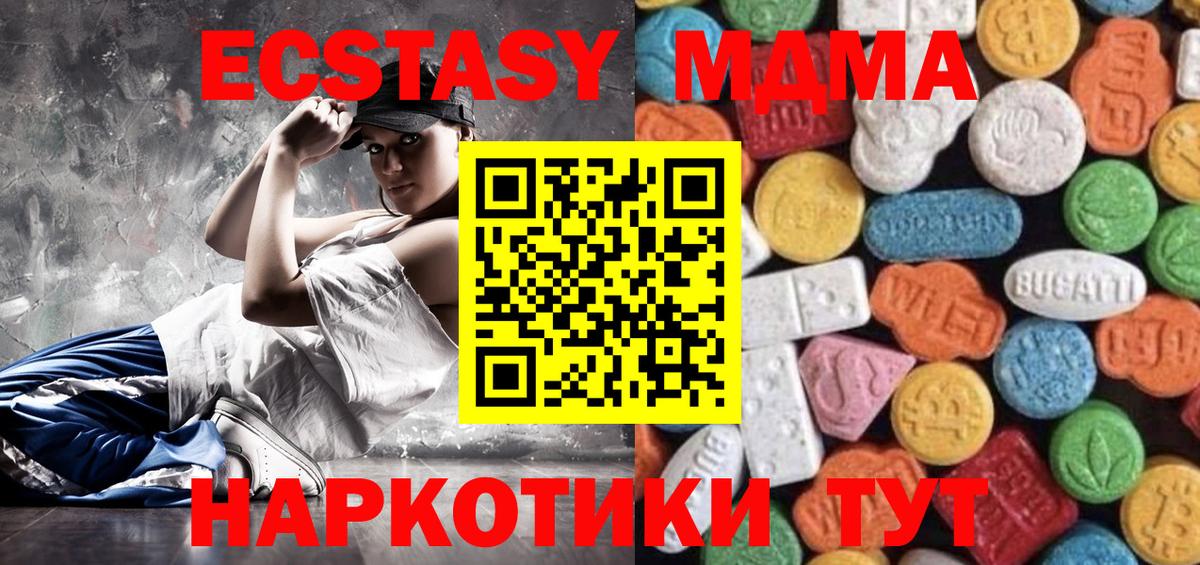 купить наркотик  Ecstasy 99%  Ecstasy  Вход с VPN  Сургут 