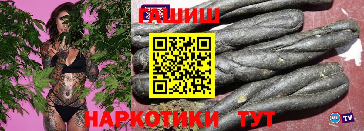 Сургут  ГАШИШ Premium  Вход с VPN 