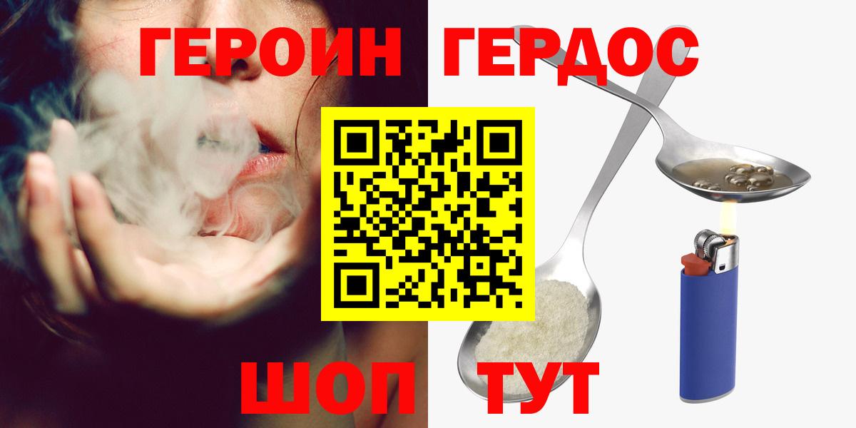 ГЕРОИН герыч  Вход с VPN  Сургут 