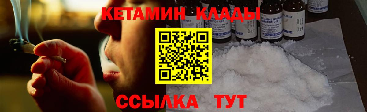 КЕТАМИН ketamine  Вход с VPN  Сургут 