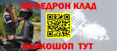 меф Партизанск