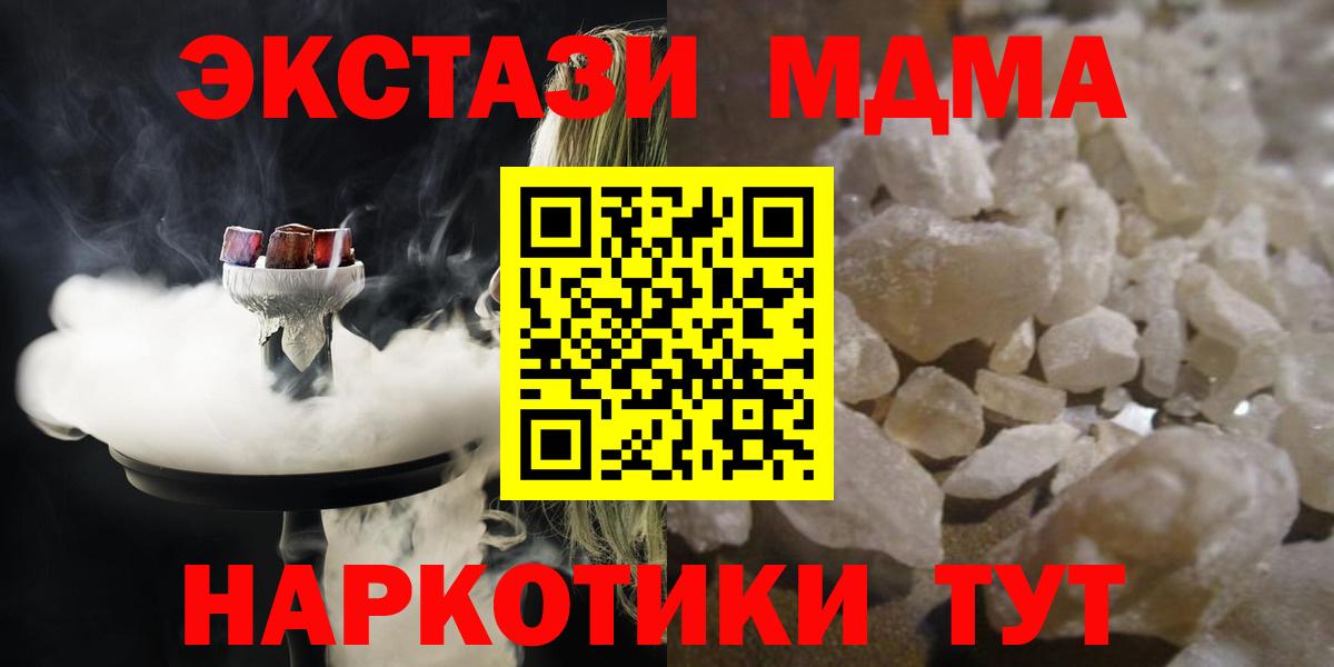 MDMA Molly Сургут