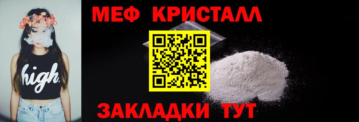 МЕФ мяу мяу  Мефедрон mephedrone  Вход с VPN  Сургут 