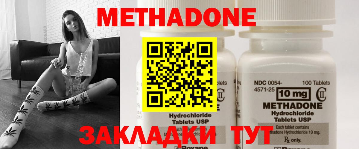mega вход  Вход с VPN  Сургут  МЕТАДОН VHQ  МЕТАДОН VHQ 