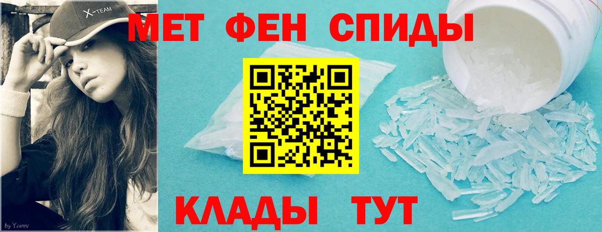 МЕТАМФЕТАМИН мет  МЕТАМФЕТАМИН мет  Сургут  Вход с VPN 