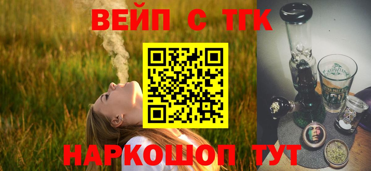 ТГК концентрат  Вход с VPN  Сургут  наркота  ТГК концентрат 